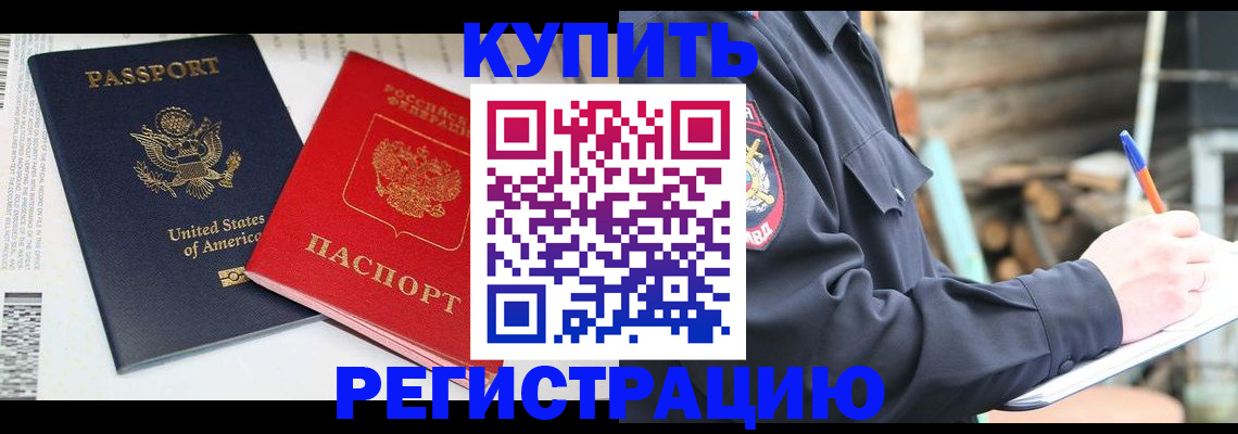 временная регистрация собственник в Гвардейске