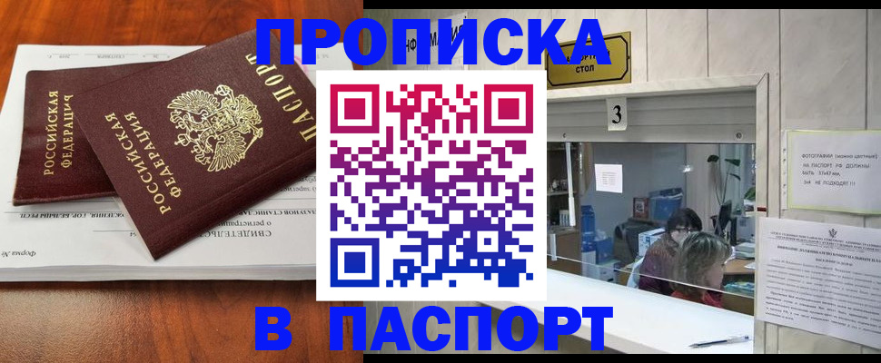 временная регистрация поиск в Гвардейске