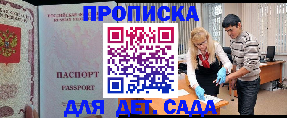 временная регистрация в Гвардейске